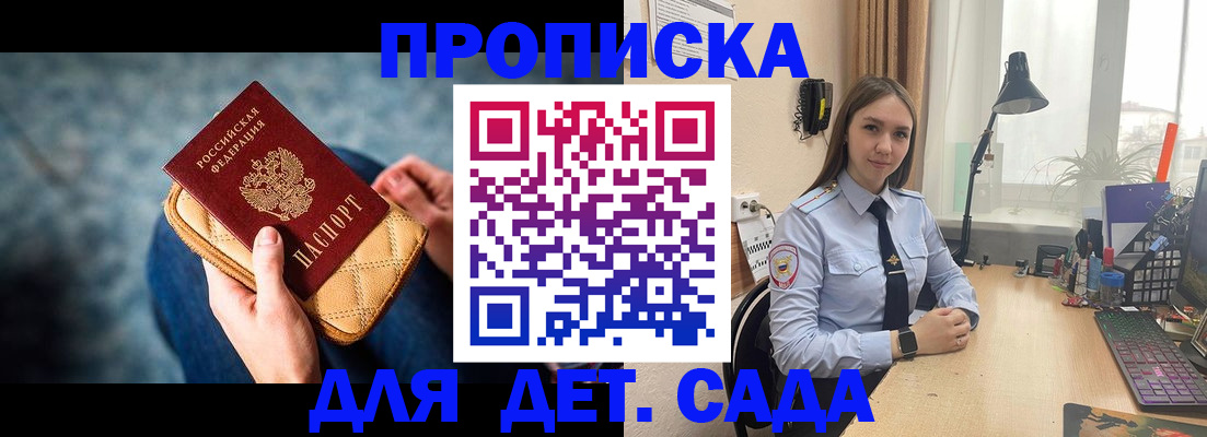 временная регистрация гарантия в Пятигорске