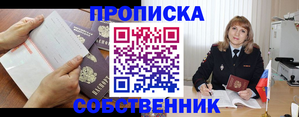 регистрация для дет. сада в Пятигорске