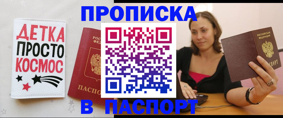 пропишу в квартире в Пятигорске