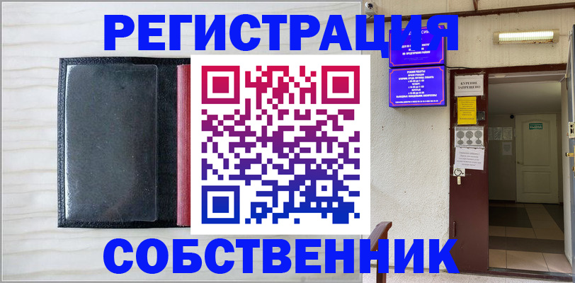 временная регистрация 2025 в Пятигорске