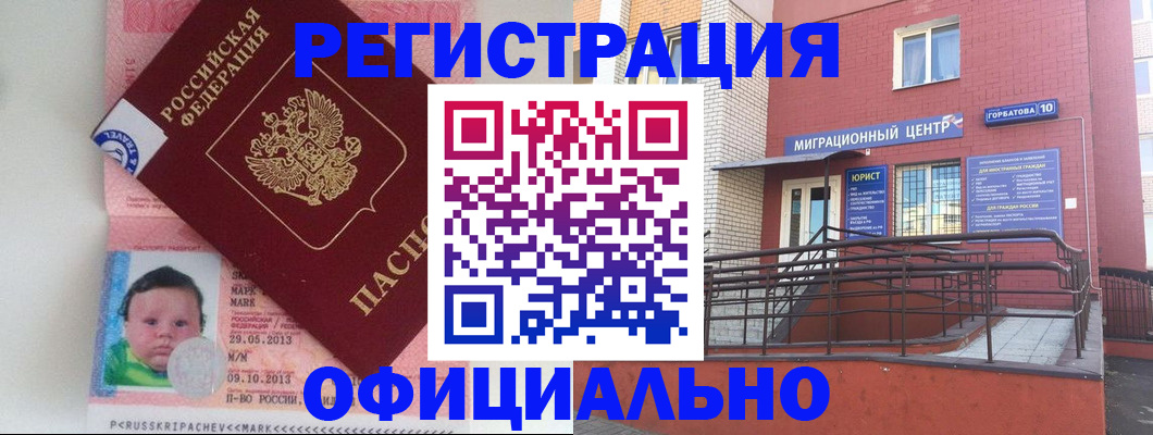 регистрация для школы в Пятигорске