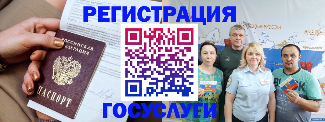 прописка в квартире в Пятигорске