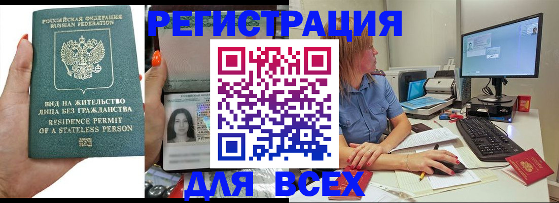 миграционный учет в Пятигорске